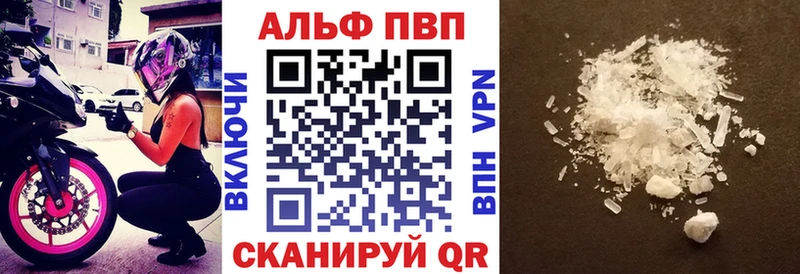 Alpha PVP кристаллы Балахна