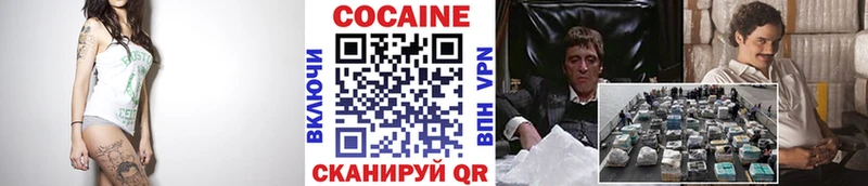 Кокаин Перу  хочу   Балахна 