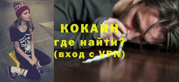 кокаин премиум Абдулино