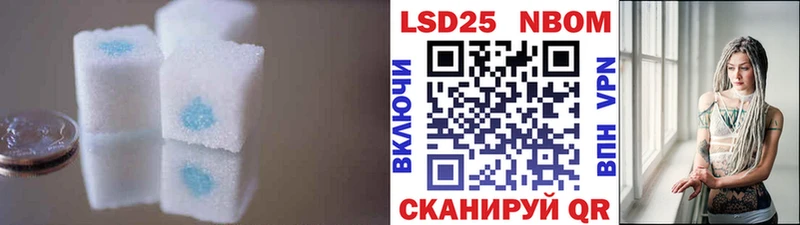 купить закладку  hydra зеркало  LSD-25 экстази кислота  Балахна 