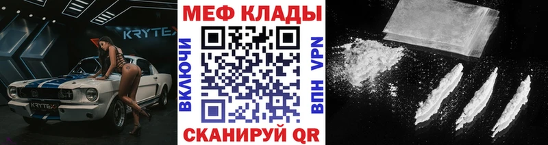 магазин продажи   OMG онион  МЯУ-МЯУ VHQ  Балахна 