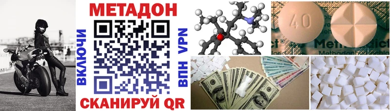 закладки  Балахна  mega ссылка  МЕТАДОН кристалл 